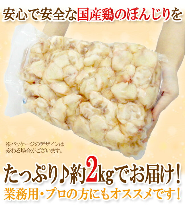 198円 最新のデザイン 格安 国産 若鶏のテール 1000g 198円 最新のデザイン 格安 国産 若鶏のテール 1000g