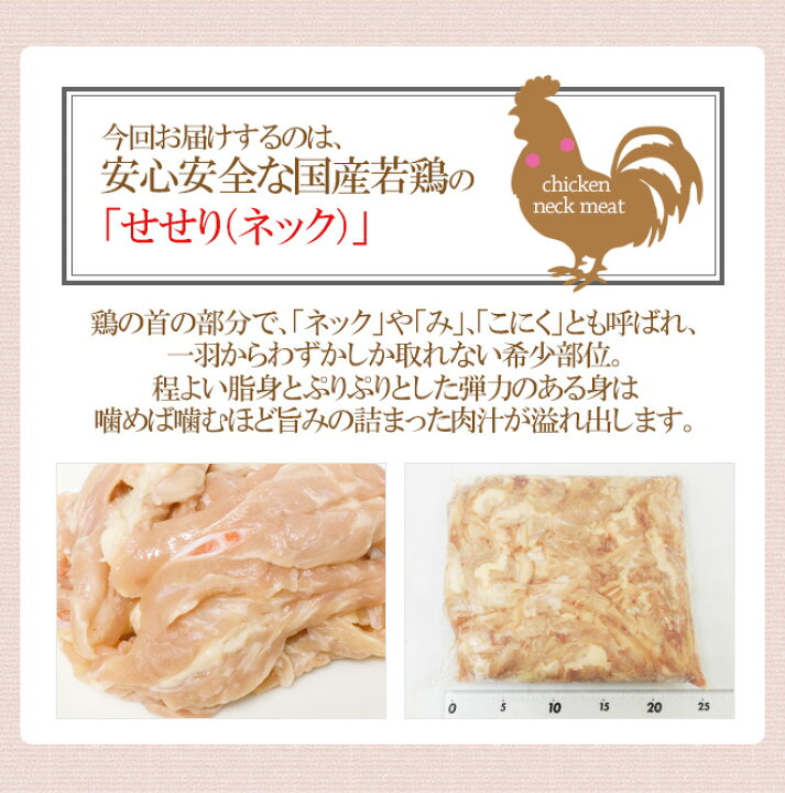 750円 2022超人気 国産若鶏 ”せせり ネック ” 約2kg 750円 2022超人気 国産若鶏 ”せせり ネック ” 約2kg