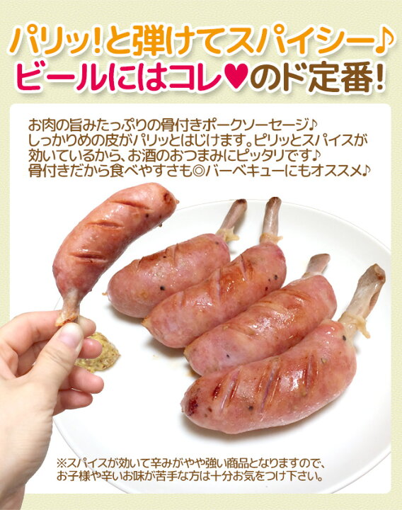 楽天市場】国内製造 ”骨付きソーセージ” 10本入 約500g : くらし快援隊〜お中元お歳暮ギフト 楽天市場】国内製造 ”骨付きソーセージ” 10本入 約500g : くらし快援隊〜お中元お歳暮ギフト