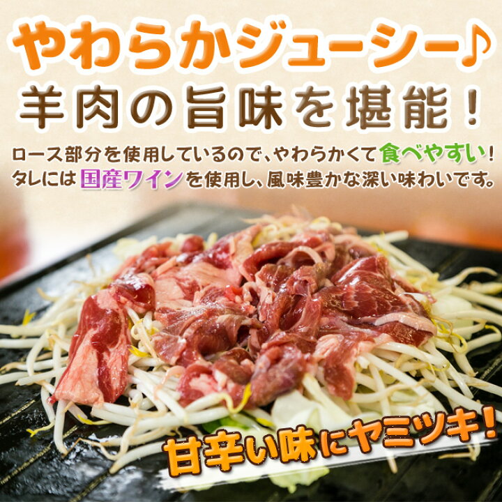 楽天市場】国内製造 ”ロースジンギスカン” 約200g×5pc 約1kg 伊藤ハム : くらし快援隊〜お中元お歳暮ギフト 楽天市場】国内製造 ”ロースジンギスカン” 約200g×5pc 約1kg 伊藤ハム : くらし快援隊〜お中元お歳暮ギフト