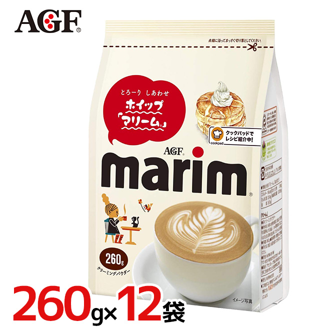 コーヒーを引き立てる豊かなコクと すっきりした後味 WEB限定 味の素AGF ”マリーム” 袋 260g×12袋 1ケース 売店