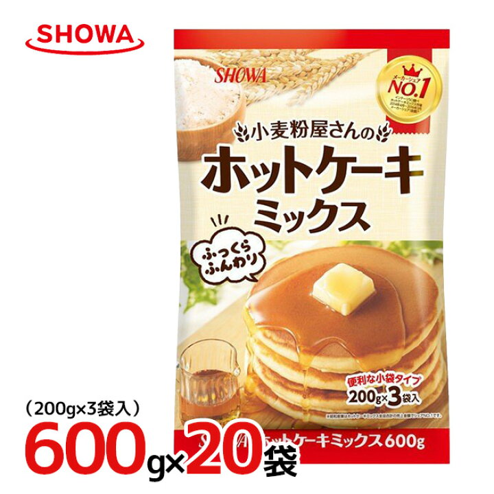 楽天市場 昭和産業 小麦粉屋さんのホットケーキミックス 600g 0g 3袋 袋 1ケース 送料無料 くらし快援隊 お中元お歳暮ギフト