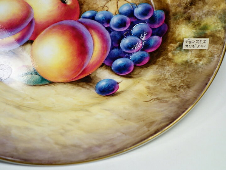 楽天市場】Royal Worcester ロイヤルウースター Painted Fruits ペインテッドフルーツ プレート27cm ジョンスミス  飾り皿【中古】 : くらしのくら楽天市場店