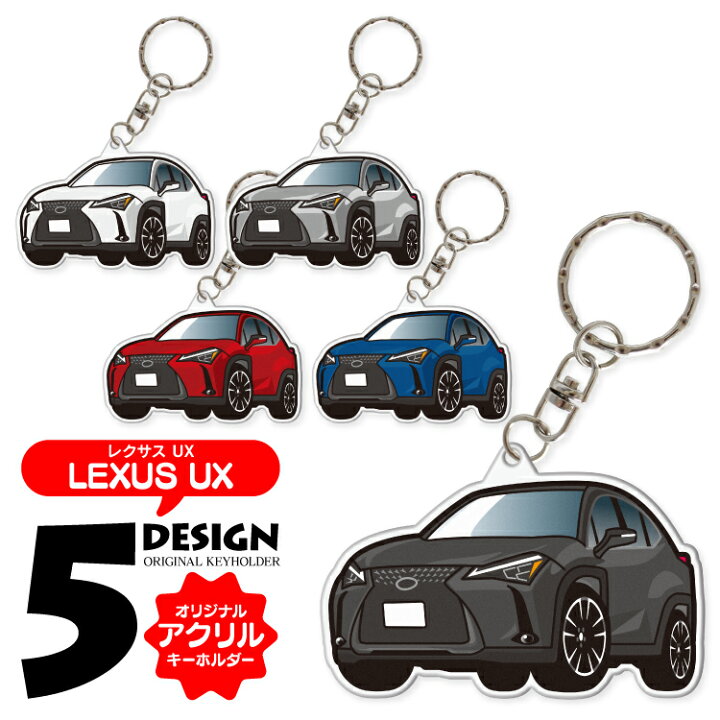 楽天市場】レクサスUX パーツ アクセサリー カーアクセサリー レクサス 