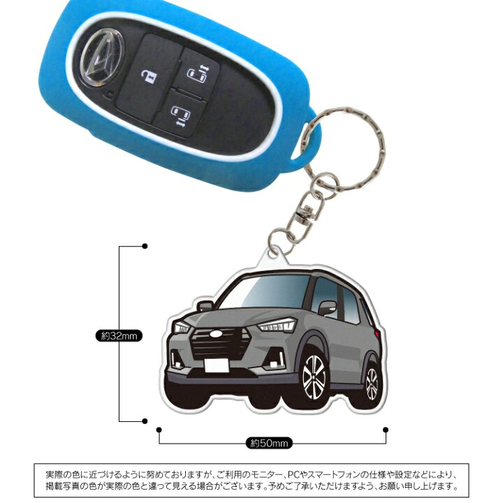 楽天市場 ダイハツ ロッキー 00sa210s パーツ アクセサリー カーアクセサリー ドレスアップ カスタム ダイハツ キーホルダー レディース かわいい メンズ パーツ 新型 アクセサリー スマートキー 自動車 鍵 車 デフォルメ 内装 受注生産 くるまドットコム