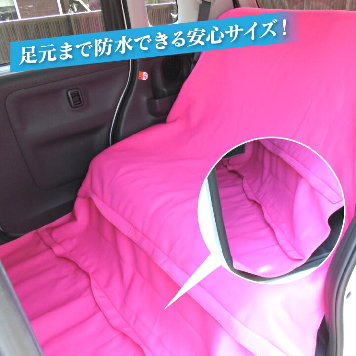 楽天市場 防水 シートカバー ウェットスーツ素材 後部座席 ラゲッジカバー 座席カバー 車 便利グッズ サーフィン 海水浴 アウトドア キャンプ 洗える シート 子供 アウトドア用品 カバー キャンプ イベント グッズ 釣り アクセサリー Aタイプ 2列目 車 汎用 くるま 楽天市場 防水 シートカバー ウェットスーツ素材 後部座席 ラゲッジカバー 座席カバー 車 便利グッズ サーフィン 海水浴 アウトドア キャンプ 洗える シート 子供 アウトドア用品 カバー キャンプ イベント グッズ 釣り アクセサリー Aタイプ 2列目 車 汎用 くるま