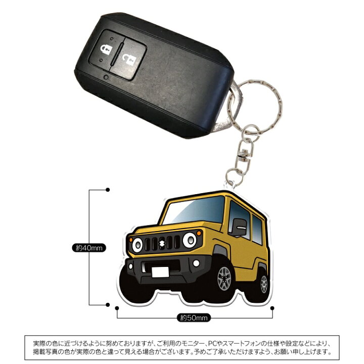 楽天市場 セット割 スズキ ジムニー Jb64w パーツ アクセサリー カスタムパーツ 新型ジムニー 専用 キーホルダー ナンバープレートキーホルダー 名入れ レディース かわいい メンズ おしゃれ アクセサリー スマートキー 自動車 鍵 車 デフォルメ 内装パーツ 受注