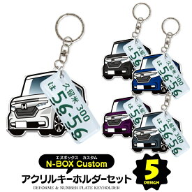 楽天市場 Honda N Box アクリルキーホルダーの通販