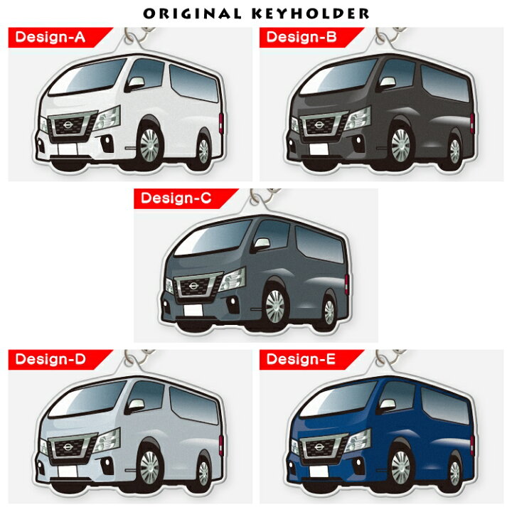 楽天市場 セット割 日産 Nv350キャラバン パーツ アクセサリー カスタムパーツ キャラバン 専用 キーホルダー ナンバープレートキーホルダー 名入れ レディース かわいい メンズ おしゃれ アクセサリー スマートキー 自動車 鍵 車 デフォルメ 内装パーツ 受注生産 楽天市場 セット割 日産 Nv350キャラバン パーツ アクセサリー カスタムパーツ キャラバン 専用 キーホルダー ナンバープレートキーホルダー 名入れ レディース かわいい メンズ おしゃれ アクセサリー スマートキー 自動車 鍵 車 デフォルメ 内装パーツ 受注生産
