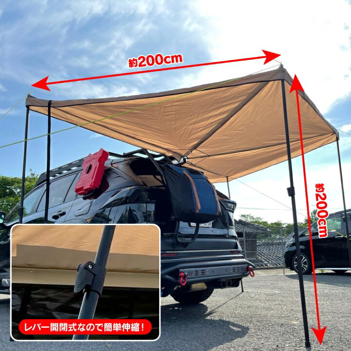 楽天市場 テント カーサイドテント カーサイドオーニング カーサイドタープ 車 タープ バットウィングテント キャンプ用品 アウトドア用品 バットウイングテント コンパクト オーニング q バーベキュー 車中泊 グッズ 釣り 便利グッズ おしゃれ アクセサリー 汎用