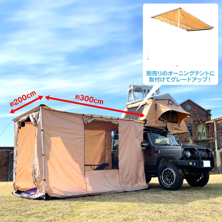 楽天市場】テント カーサイドテント用オプション カーサイドオーニング