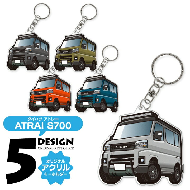 楽天市場】ダイハツ アトレー S700V S710V カスタムA ドレス アップ  