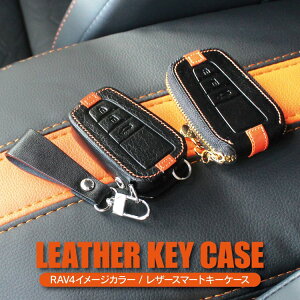 �X�}�[�g�L�[�P�[�X RAV4 50�n �v���E�X �L�[�P�[�X �p�[�c �g���^ �v���E�XPHV ZVW52 PHV �X�}�[�g�L�[�J�o�[ C-HR �J���� 70 �n�C�u���b�h CHR �v���E�X 50 �v���E�X50 �{�v �A�N�Z�T���[ �J�X�^�� �h