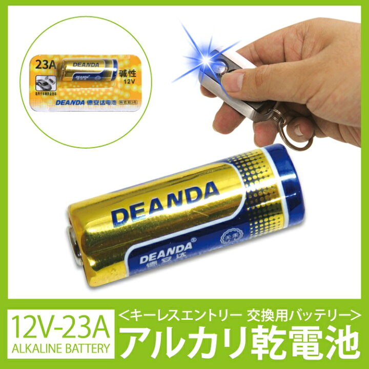 楽天市場 単五サイズ アルカリ 乾電池 単5 キーレスエントリー用 アルカリ電池 1本 交換用 バッテリー Gp Ultra Gpウルトラ バラ売り ばら売り 予備 電池 12v 23a Pn くるまドットコム 楽天市場 単五サイズ アルカリ 乾電池 単5 キーレスエントリー用 アルカリ電池 1本 交換用 バッテリー Gp Ultra Gpウルトラ バラ売り ばら売り 予備 電池 12v 23a Pn くるまドットコム