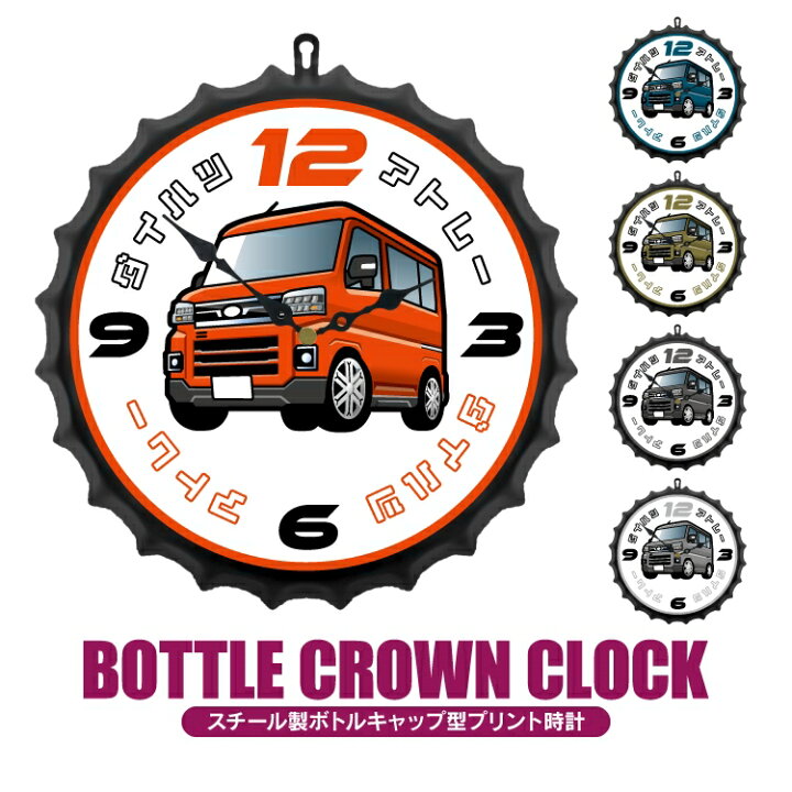 楽天市場】ダイハツ アトレー S700V S710V 時計 壁掛け おしゃれ 