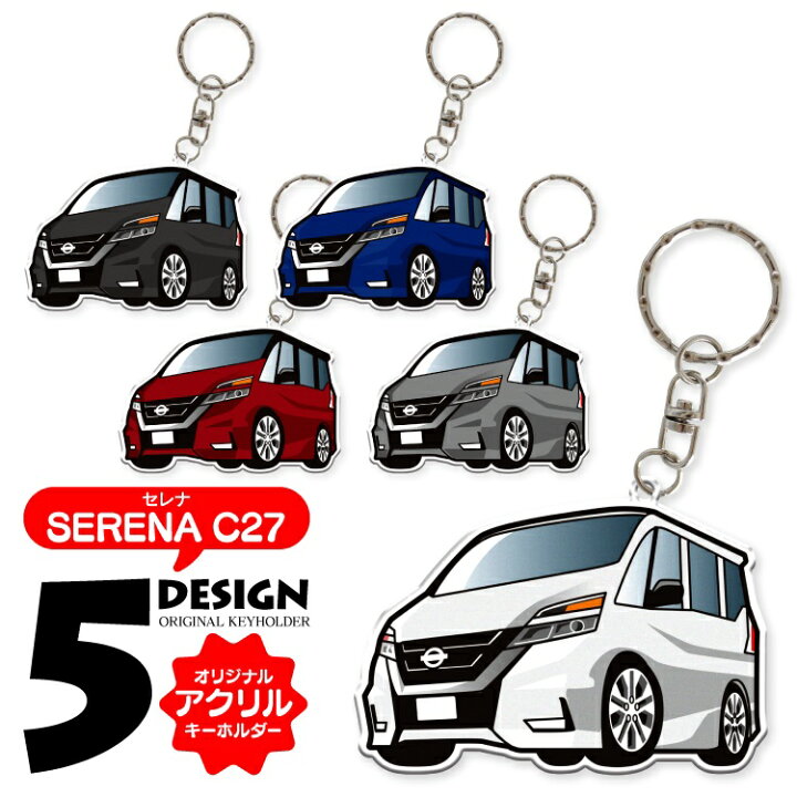 楽天市場】セレナ C27 パーツ カスタム セレナC27 日産 ドレスアップ 