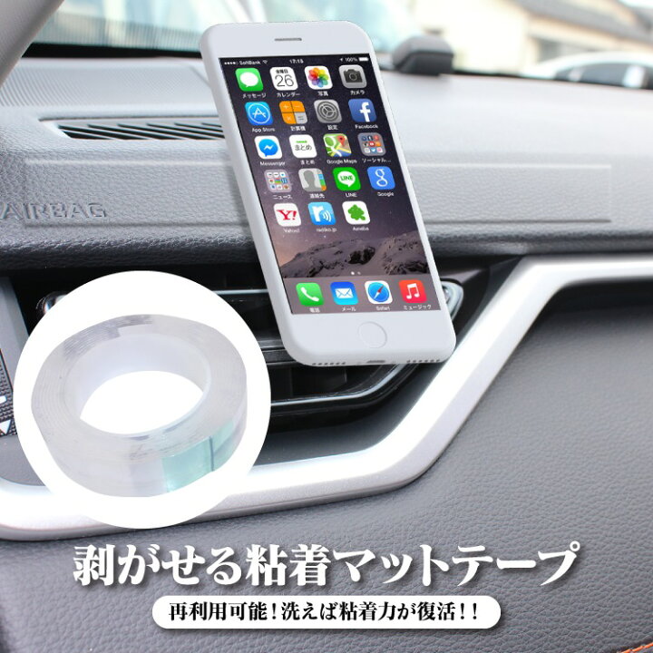 楽天市場 両面テープ はがせる 強力 車 3m 透明 はがせる両面テープ 剥がせる両面テープ 強力両面テープ Diy 粘着テープ ゲル 粘着 テープ 剥がせる 工具 再利用 アクセサリー パーツ カスタム ドレスアップ ホルダー 内装 3cm 3m巻き 汎用 くるまドットコム