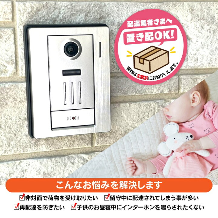 楽天市場】置き配 マグネット プレート 置き配OK 95mm 丸型 玄関  