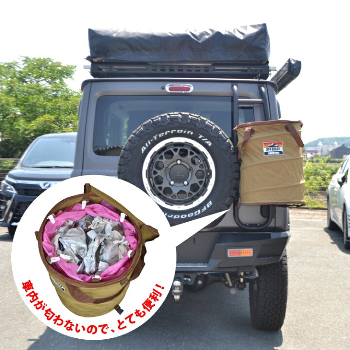 楽天市場 トラッシュボックス アウトドア キャンプ ゴミ箱 大容量 45l コンパクト 折りたたみ収納 車 リアラダー キャンプ用品 アウトドア用品 q バーベキュー 車中泊 トラッシュバッグ ごみ箱 グッズ 釣り 便利グッズ おしゃれ アクセサリー 薪入れ 汎用 くるま