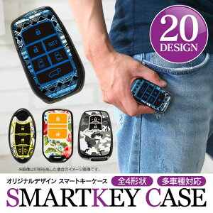 セレナC27スマートキーケースパーツプリウス50系C-HRC26スマートキーカバーステップワゴンRCトヨタホンダ日産キーケースヴェルファイア30系アルファード新型スマートキーキーカバーレディースメンズ【受注生産】【デザインスマートキーケース】