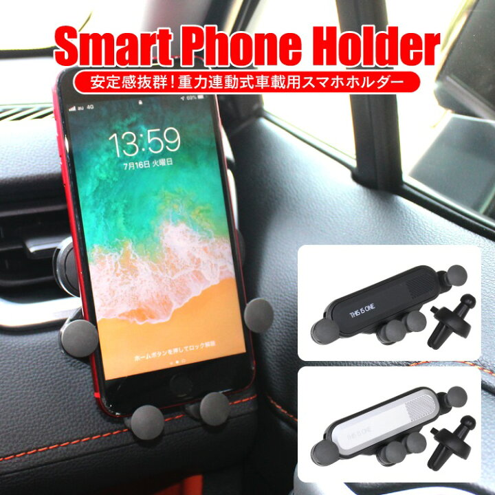 楽天市場 スマホホルダー スマホスタンド スマホ 車 車載用 アンドロイド エアコン吹き出し口 Usb アイホン 車載ホルダー ホルダー スタンド Iphone Android アイフォン アイホン アクセサリー 汎用 くるまドットコム