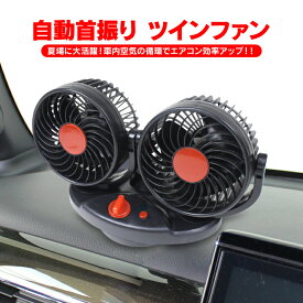 楽天市場 サーキュレーター 車用品 バイク用品 の通販
