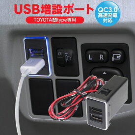 楽天市場 Usbポート 増設 車の通販