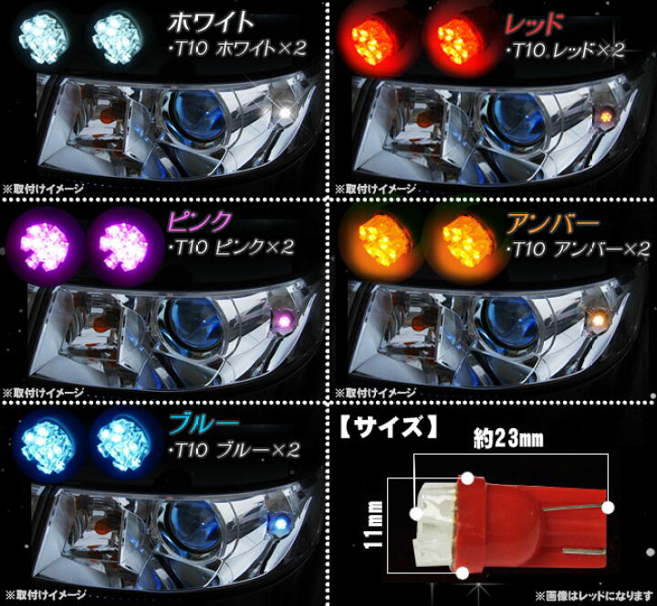 楽天市場】ポジションランプ LED T10 ウェッジ球 T16 ポジション灯 ナンバー灯 ポジション ナンバー ルームランプ 9LED 2個セット : くるまドットコム 楽天市場】ポジションランプ LED T10 ウェッジ球 T16 ポジション灯 ナンバー灯 ポジション ナンバー ルームランプ 9LED 2個セット : くるまドットコム