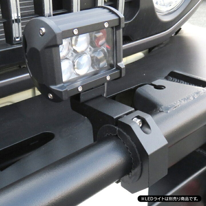 楽天市場 パイプステー 固定金具 ワークライト ジムニー Jb64 Rav4 50系 ルーフ ライト ランプ キャンプ 車中泊 ルーフキャリア ラダー ブルバー ルーフラック オフロード Suv Rv アクセサリー パーツ カスタム ドレスアップ 外装 作業灯 固定 金具 35mm 50mm対応 汎用