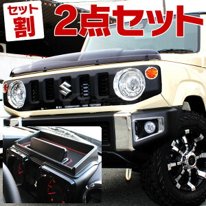 ジムニーjb64パーツ エアロパーツ 車の人気商品 通販 価格比較 価格 Com