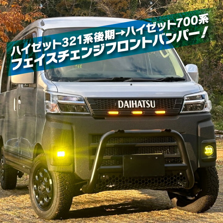 楽天市場】ダイハツ アトレーワゴン S321G S331G 後期 パーツ 