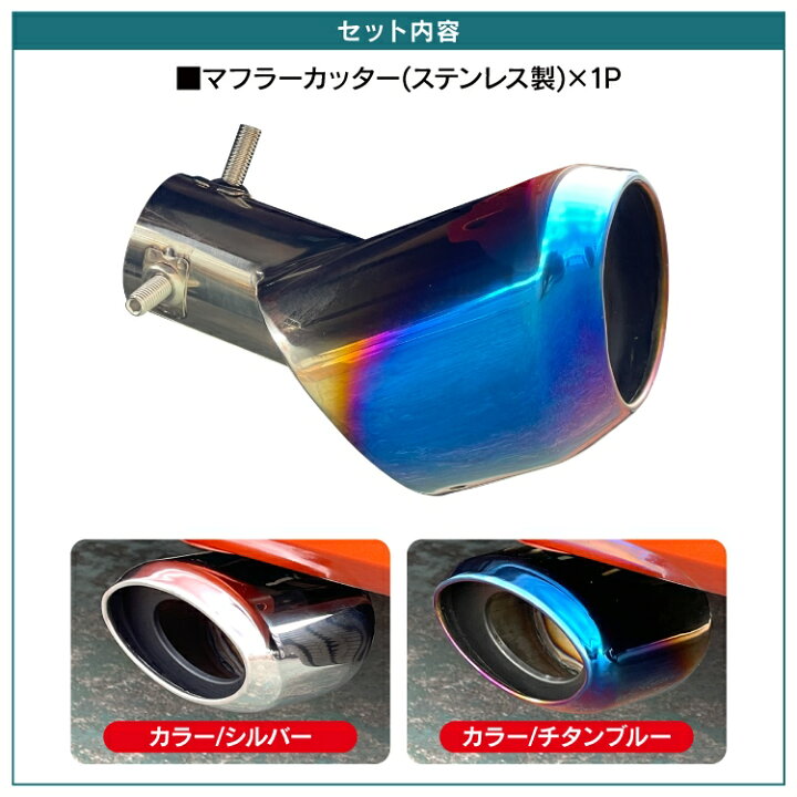 最大52 オフ ハイゼット S3v プレミアムマフラーカッター Fucoa Cl