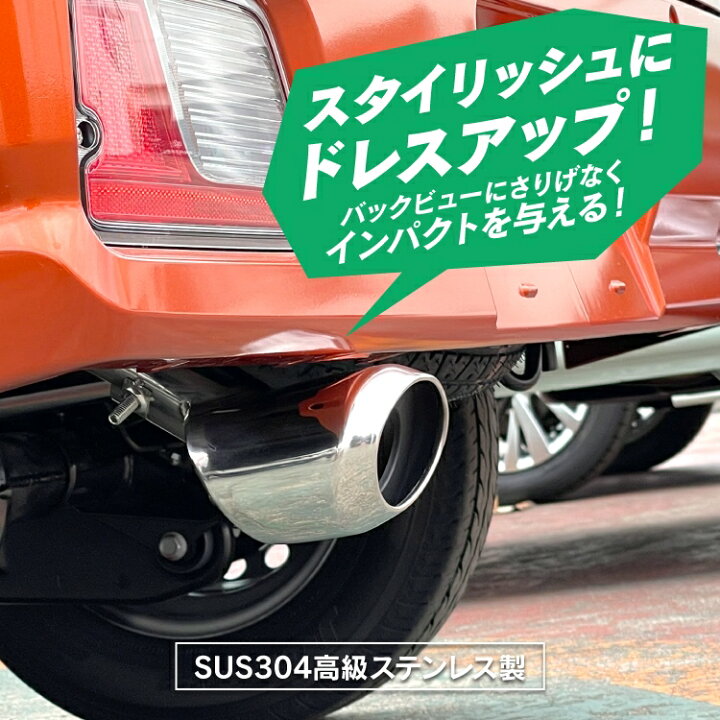 最大52 オフ ハイゼット S3v プレミアムマフラーカッター Fucoa Cl