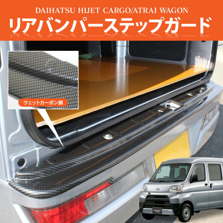 楽天市場】ハイゼットカーゴ カスタム パーツ アトレーワゴン S321V 
