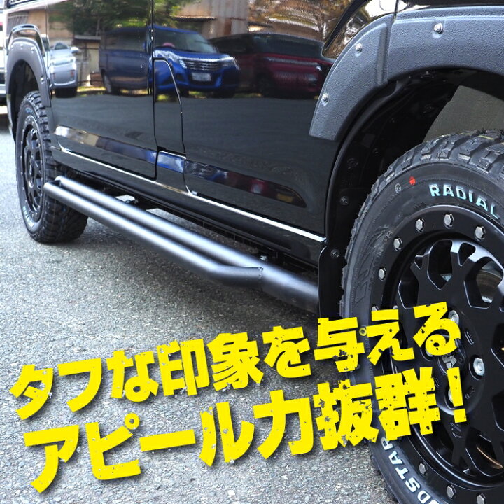 楽天市場】【予約】アトレー S700V S710V カスタム パーツ サイド 