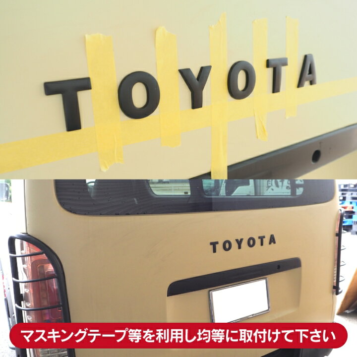 楽天市場】ハイエース 200系 エンブレム アルファベット 便利 パーツ 
