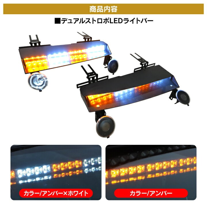 楽天市場】サンバイザー LEDライトバー デュアルストロボLED LEDライト 