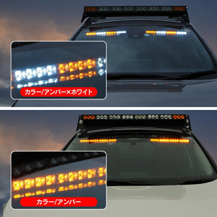 楽天市場】サンバイザー LEDライトバー デュアルストロボLED LEDライト 