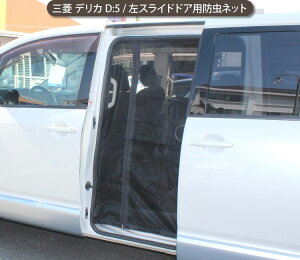 デリカ 車中泊 車用サンシェード 日よけ用品 通販 価格比較 価格 Com