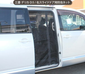 デリカ 車中泊 サンシェードの人気商品 通販 価格比較 価格 Com