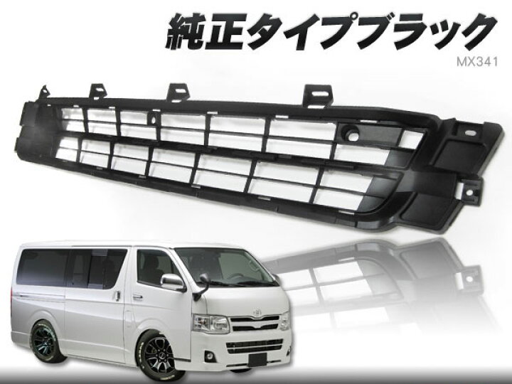 楽天市場】ハイエース 200系 3型 パーツ ハイエース200系 フロント 