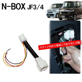 楽天市場 電源 取り出し Nboxの通販