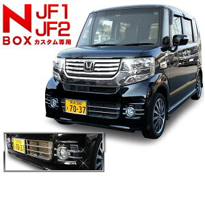 Jf1 N Boxカスタム エアロ 車用エアロパーツ 通販 価格比較 価格 Com