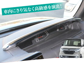 楽天市場 Nboxカスタム 内装パーツ パーツ 車用品 車用品 バイク用品の通販