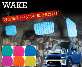 楽天市場 ペダル ブランドダイハツ 内装パーツ パーツ 車用品 車用品 バイク用品の通販