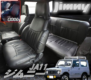 車 シートカバー ジムニーの人気商品 通販 価格比較 価格 Com