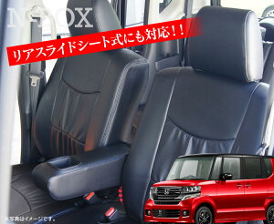 N Boxカスタム シートカバー ベレッツァ 車用シートカバー 通販 価格比較 価格 Com