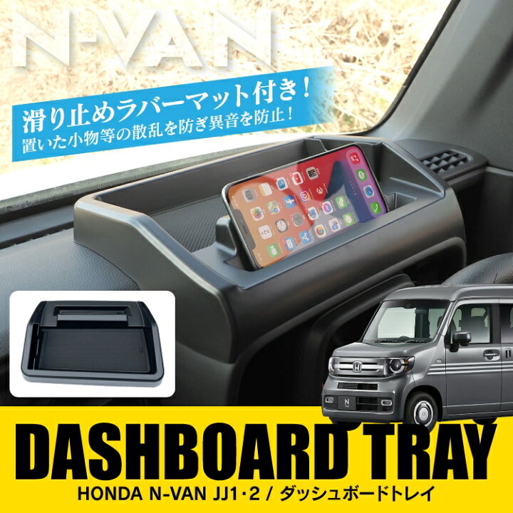 トヨタ車用スマホ滑り止めマット