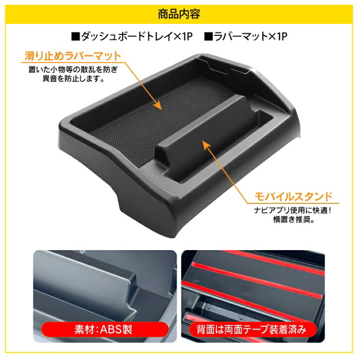 楽天市場】N-VAN JJ1 JJ2 パーツ ダッシュボードトレイ 車内 収納 ホンダ Nバン NVAN 車 小物置き アクセサリー スマホホルダー スマートフォン ホルダー 車載 スマホスタンド 滑り止め ラバーマット 便利グッズ 内装パーツ カスタムパーツ 1P : くるまドットコム 楽天市場】N-VAN JJ1 JJ2 パーツ ダッシュボードトレイ 車内 収納 ホンダ Nバン NVAN 車 小物置き アクセサリー スマホホルダー スマートフォン ホルダー 車載 スマホスタンド 滑り止め ラバーマット 便利グッズ 内装パーツ カスタムパーツ 1P : くるまドットコム
