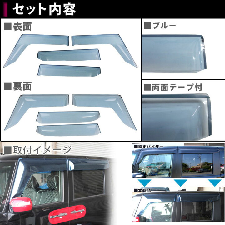 楽天市場 最終処分大特価 Nbox バイザー パーツ Nboxカスタム N Box カスタム ドレスアップ Jf1 Jf2 N Boxカスタム 専用 サイドバイザー Nbox 超ワイド ドアバイザー 4p ブラックスモーク ピンク ブルー アクセサリー 外装 Pn くるまドットコム 楽天市場 最終処分大特価 Nbox バイザー パーツ Nboxカスタム N Box カスタム ドレスアップ Jf1 Jf2 N Boxカスタム 専用 サイドバイザー Nbox 超ワイド ドアバイザー 4p ブラックスモーク ピンク ブルー アクセサリー 外装 Pn くるまドットコム